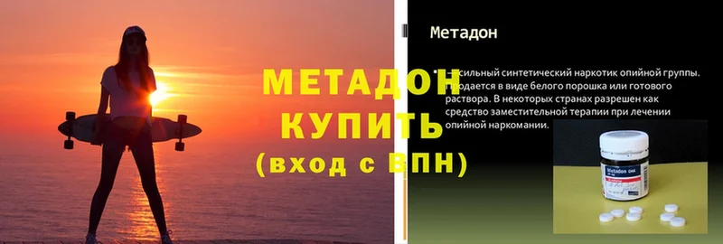 как найти закладки  Андреаполь  МЕТАДОН methadone 